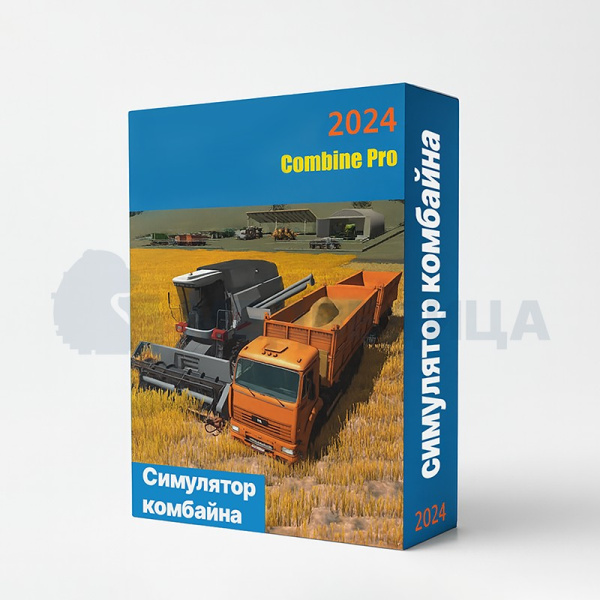 Симулятор комбайна v2024 Pro (6 упражнений)